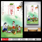  端午节