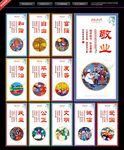 社会主义核心价值观