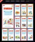 创建 文明城市