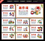 中国梦文化
