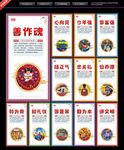 中国梦