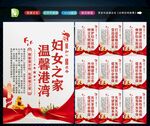 妇女之家标语