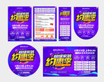 超级家装约惠季