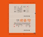 武夷岩茶泡袋烫金AI分层文件