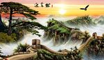 迎客松