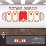 党群服务中心