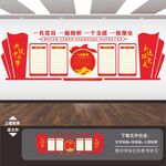 党建