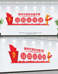 治疆方略