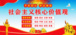 核心价值观