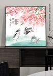 兔年花开富贵