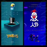 愚人节海报小丑