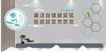 廉洁自律绷紧弦 拒腐防变勿思贪
