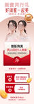 医美活动