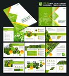 绿色环保茶叶企业画册