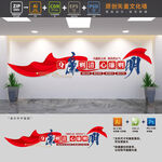 廉政标语文化墙