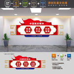 中国税务精神文化墙