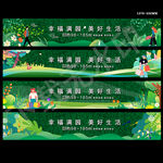 创文绿色绿植草坪围挡围墙遮挡