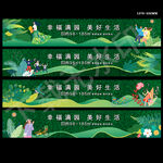 绿色绿皮绿植地产工地草坪围挡