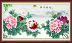花开富贵