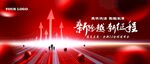 红色科技