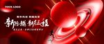红色科技