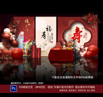 寿宴