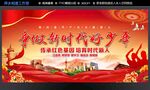 争做新时代好少