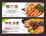 肥牛饭