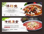 沸腾鱼