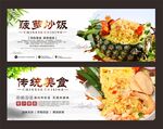 菠萝炒饭