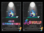 星星的孩子
