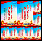 民族团结海报