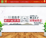 校园读书文化墙