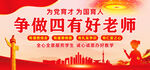 学校党建