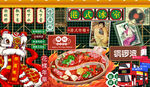 国潮火锅