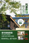 民宿酒店