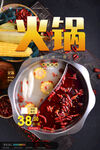 火锅