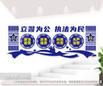 立警为公执法为民公安局警营文化