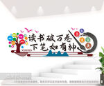 中式古典传统文化书法文化墙