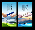 企业接力合力传承团结文化展板
