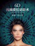 线雕