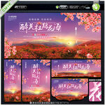 杜鹃花