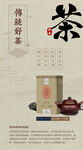 茶 古风传统