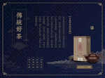 茶叶 古风传统古代风格