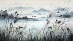 水墨芦苇