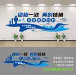 企业文化墙