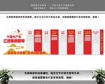 红色革命中国精神党建文化墙