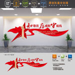 知敬畏存戒惧守底线标语文化墙