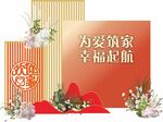 房地产欢迎回家美陈 
