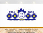 警营文化墙